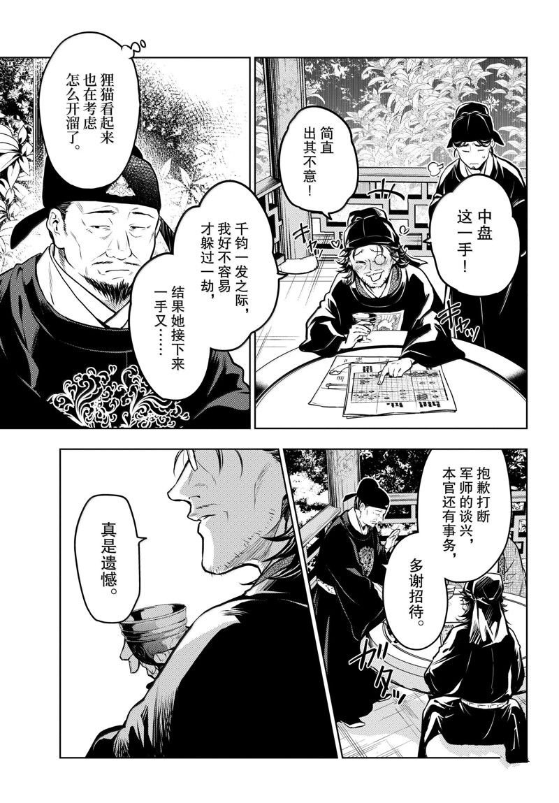 第72话