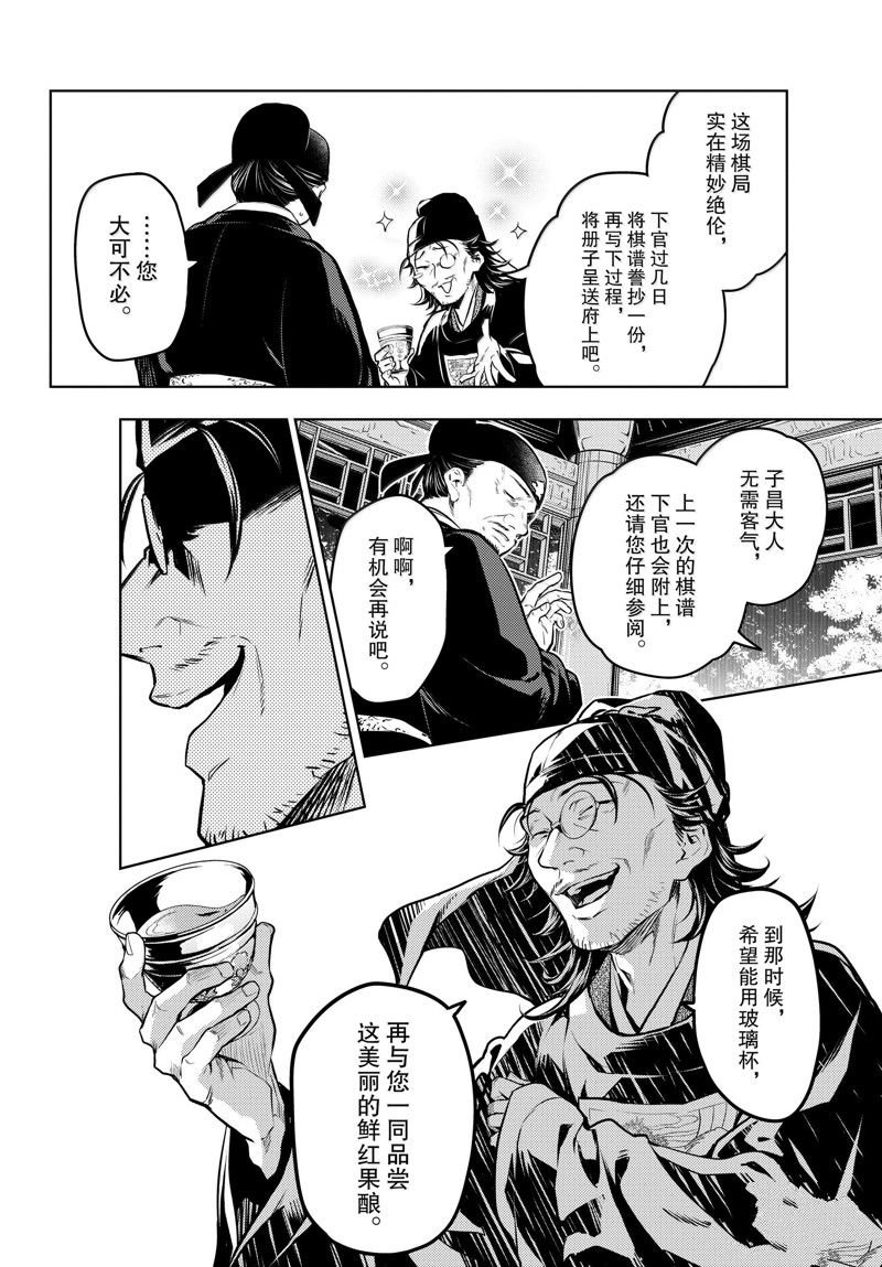 第72话