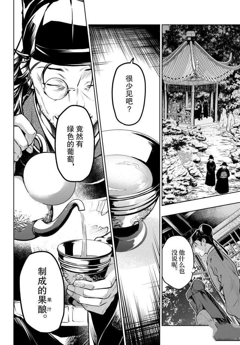 第72话