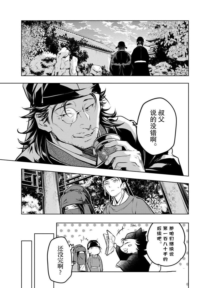 第72话