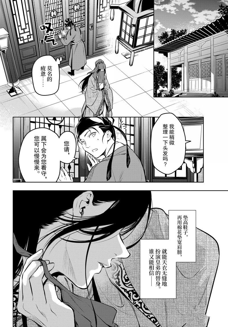 第72话