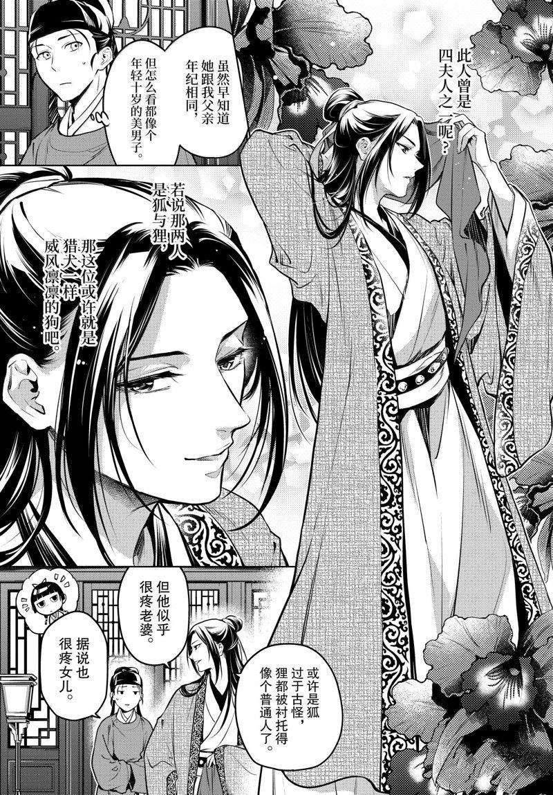 第72话
