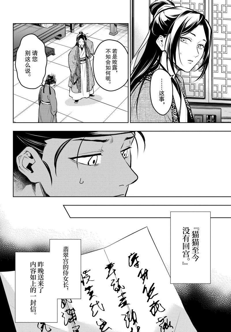 第72话