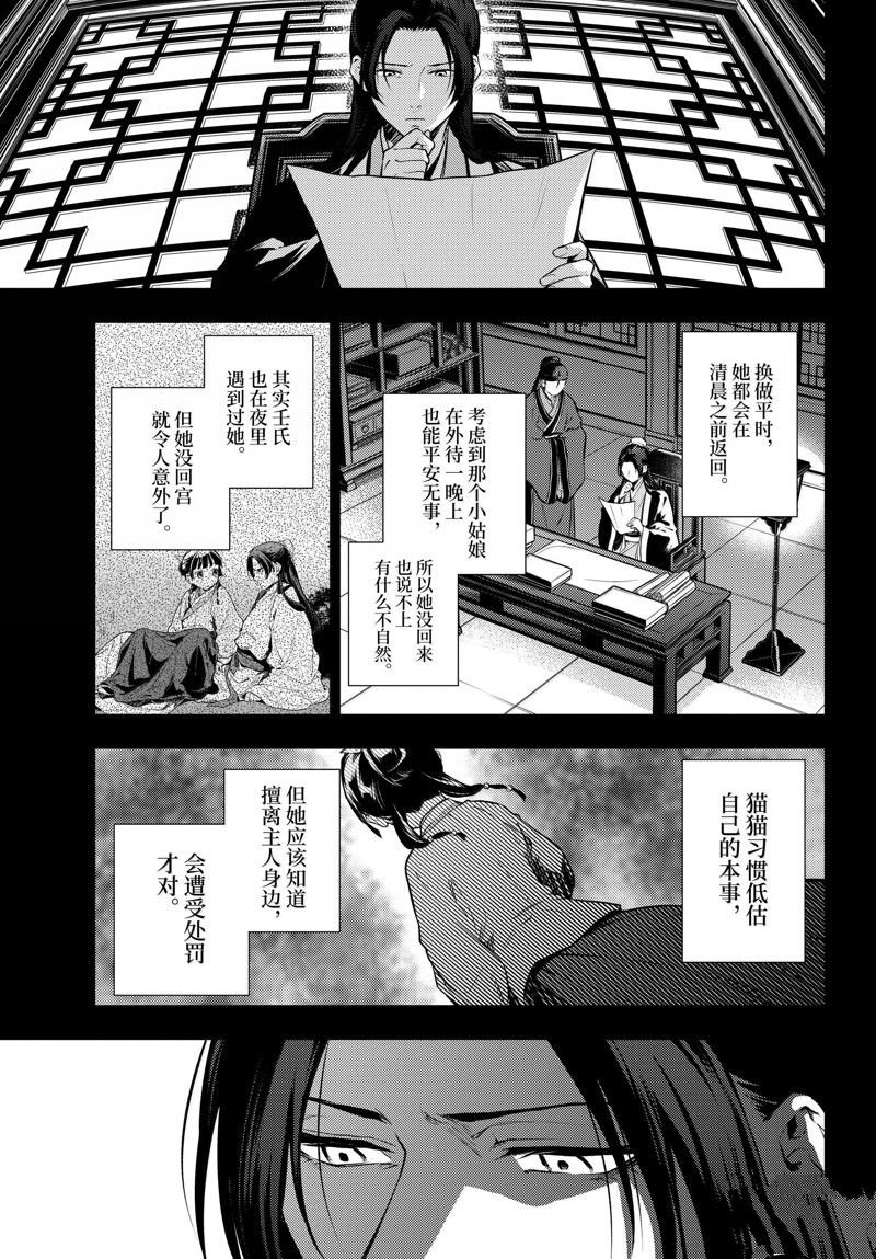 第72话
