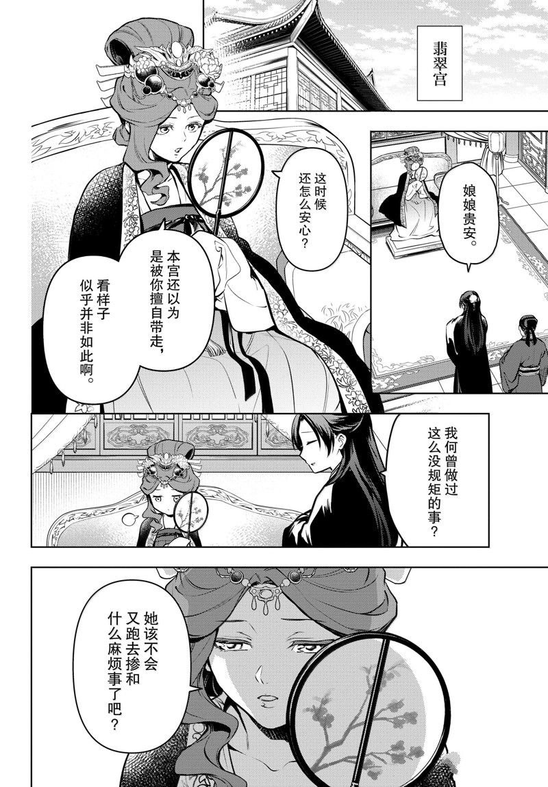 第72话