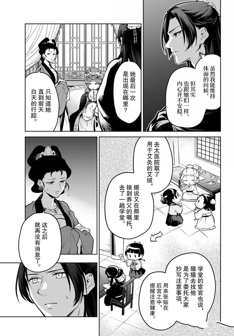 第72话