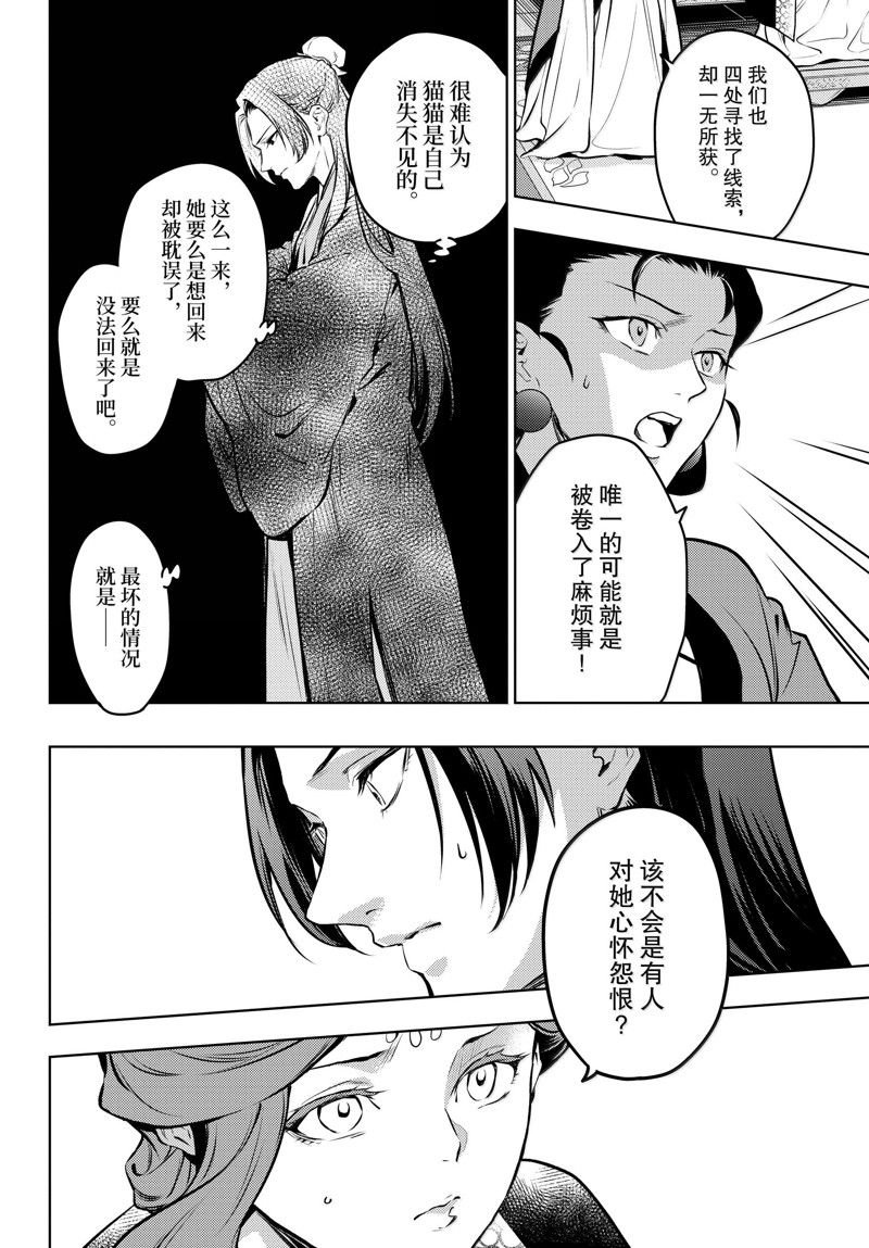 第72话