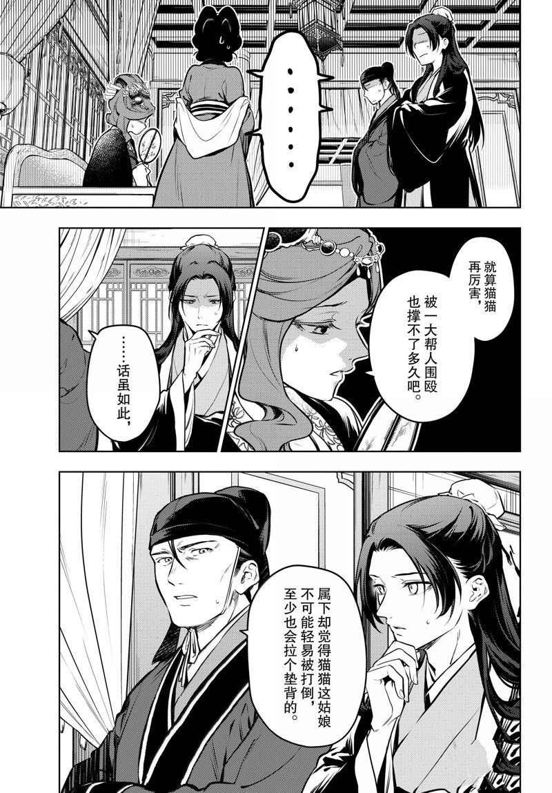 第72话
