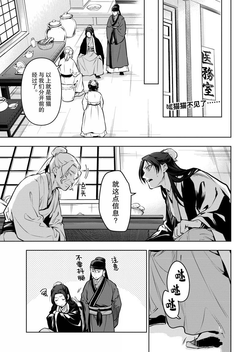 第73话