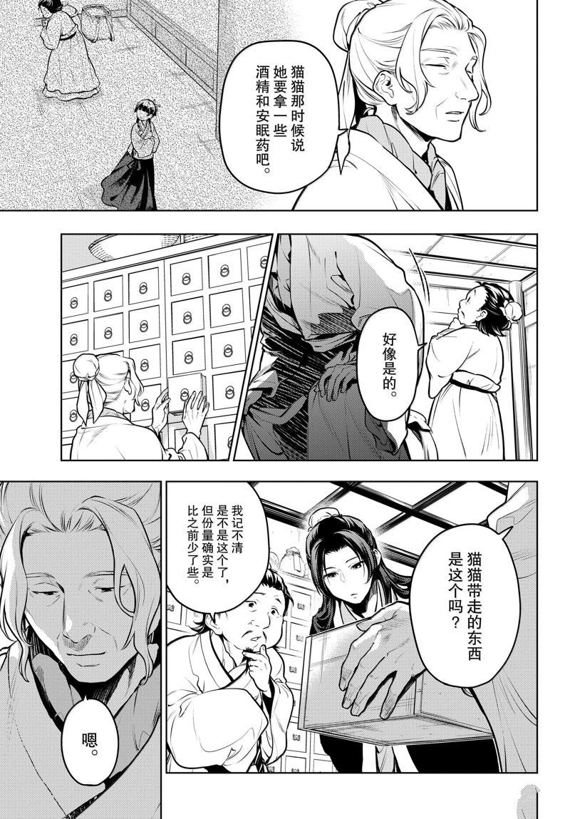第73话