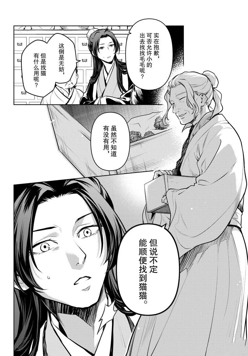 第73话
