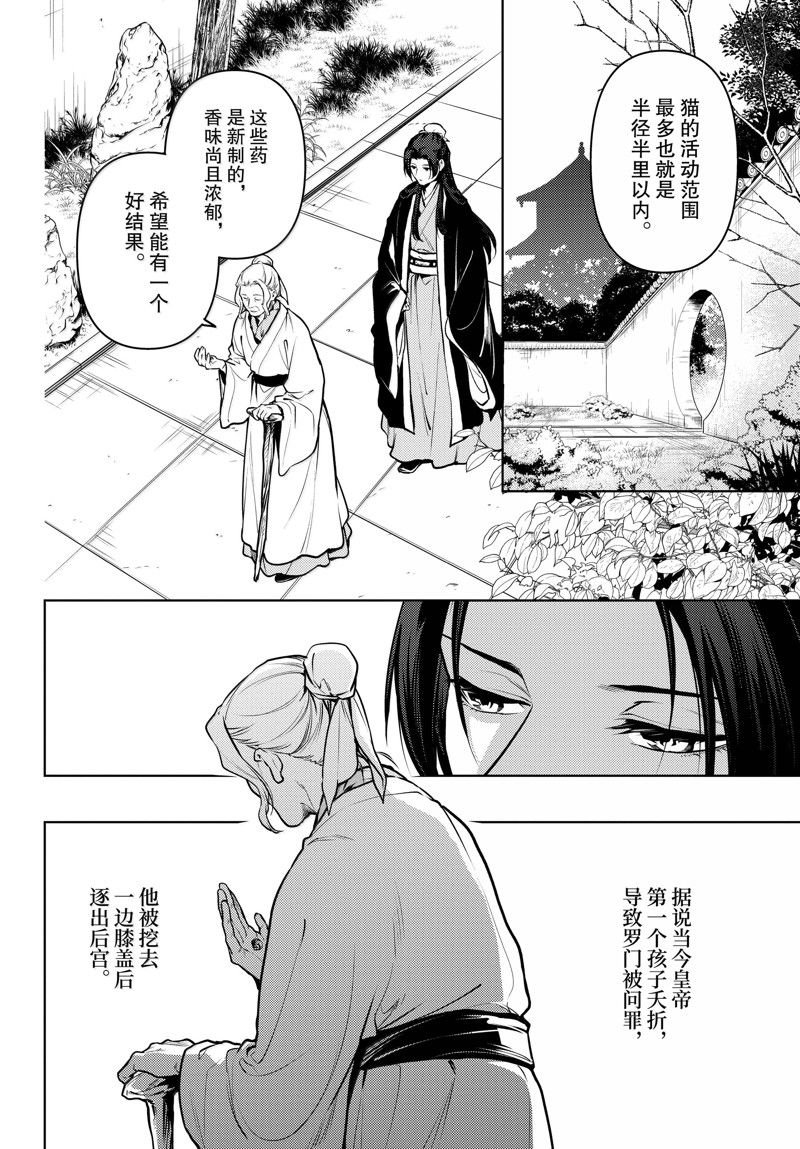 第73话