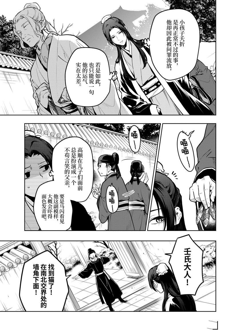 第73话