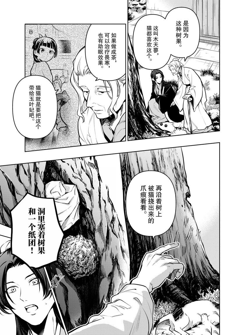 第73话