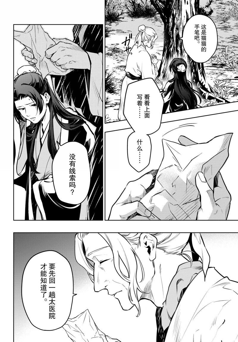 第73话