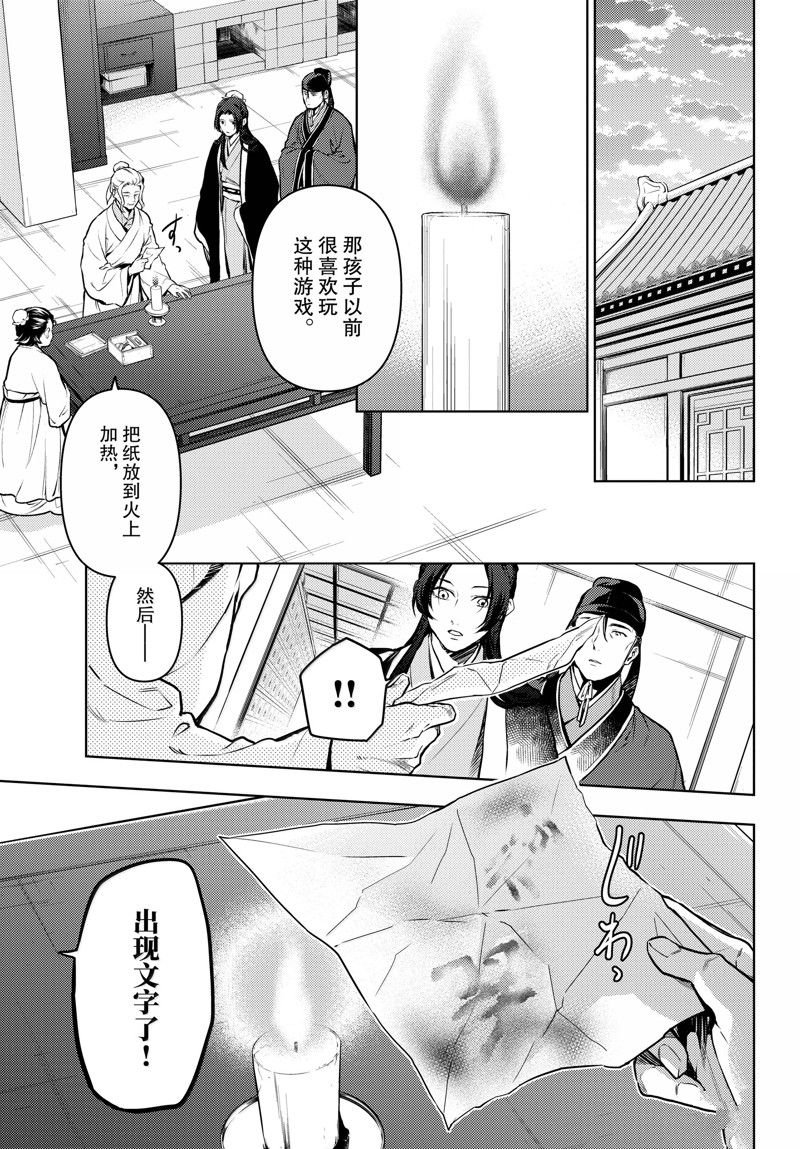 第73话