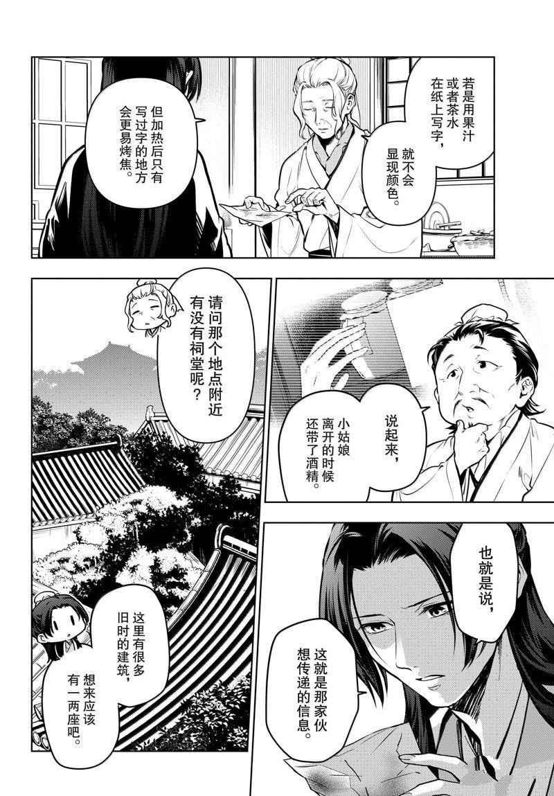 第73话