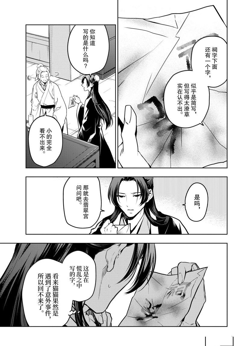 第73话