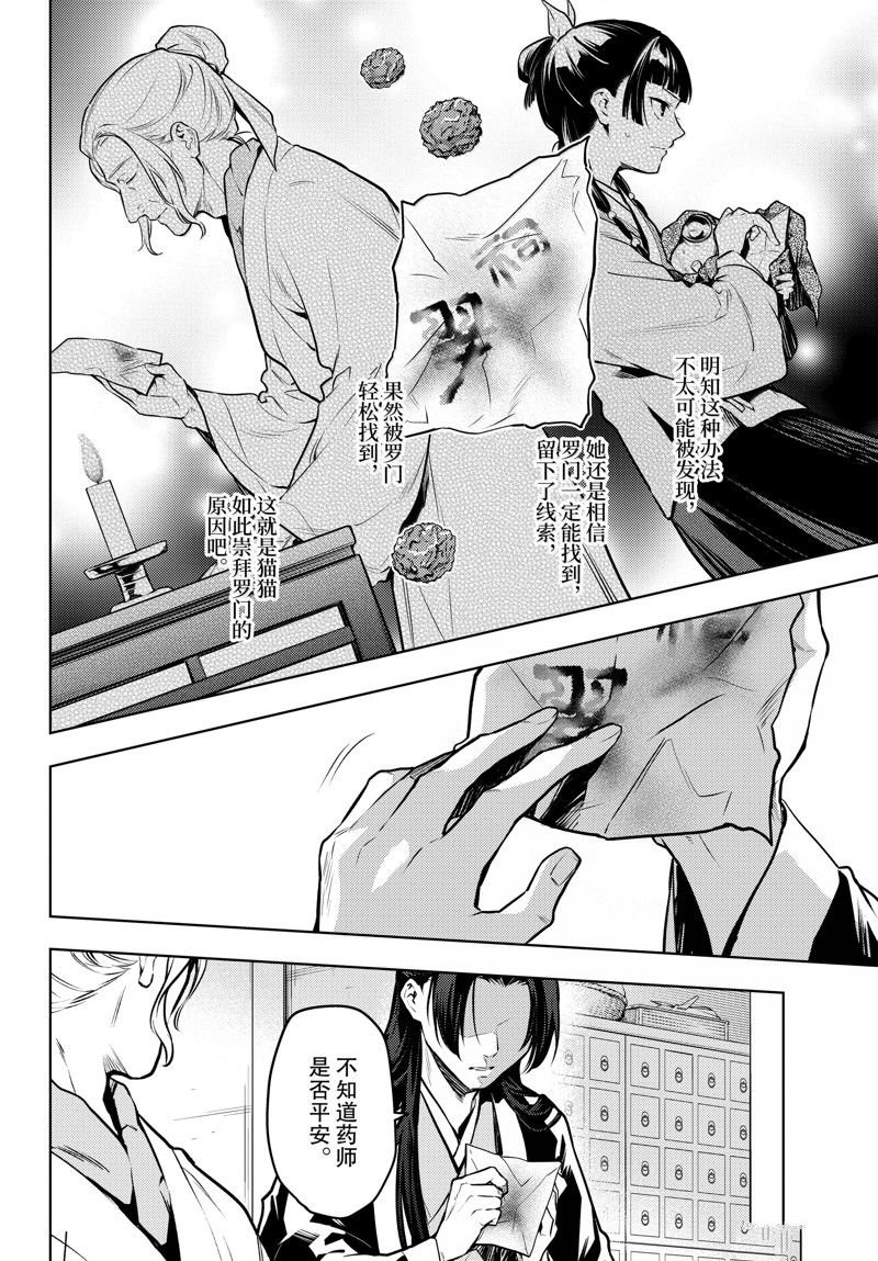第73话