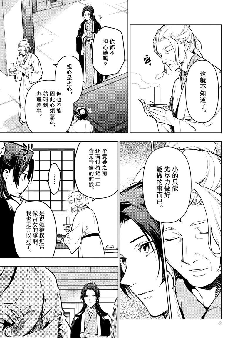 第73话