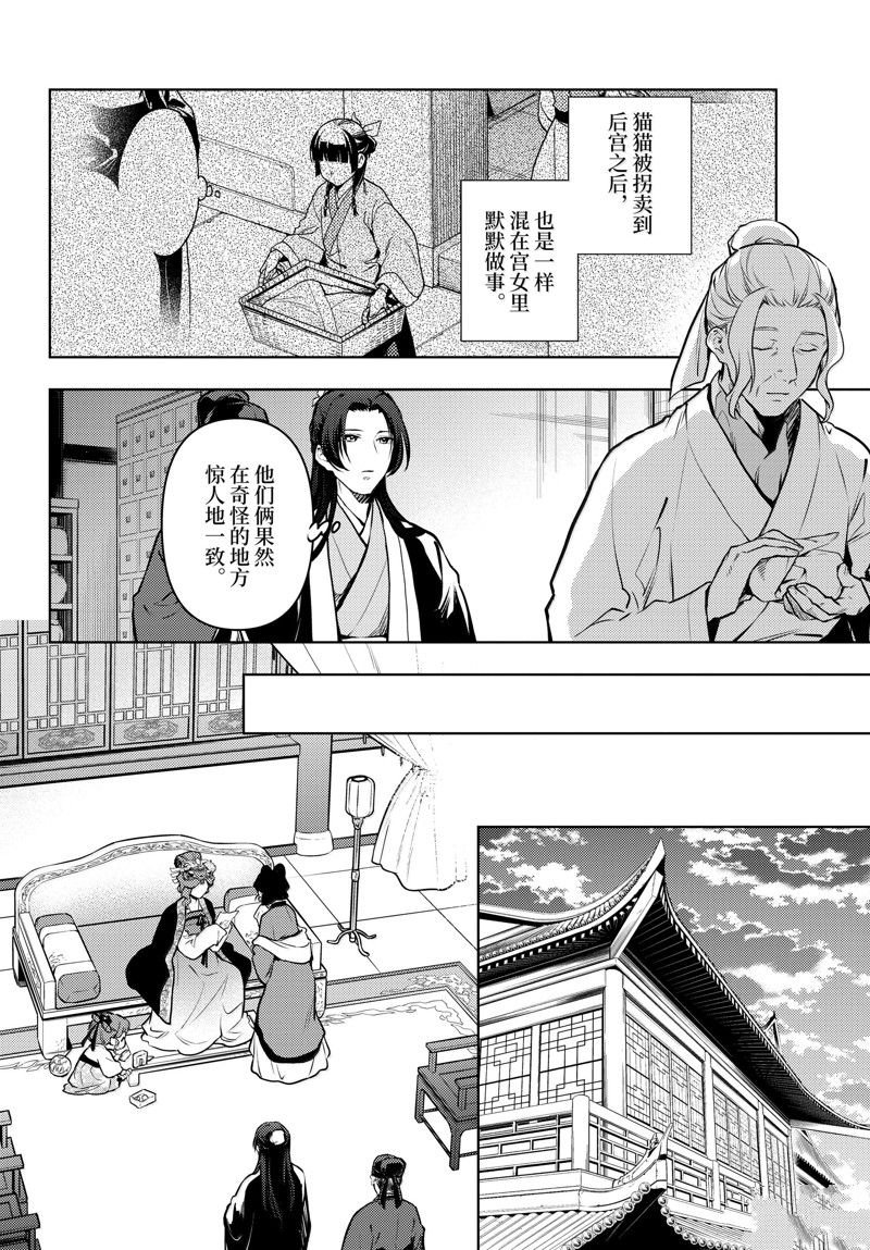 第73话