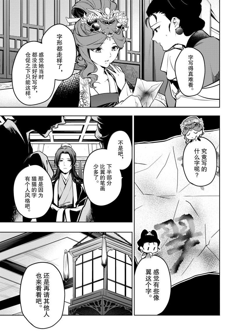 第73话