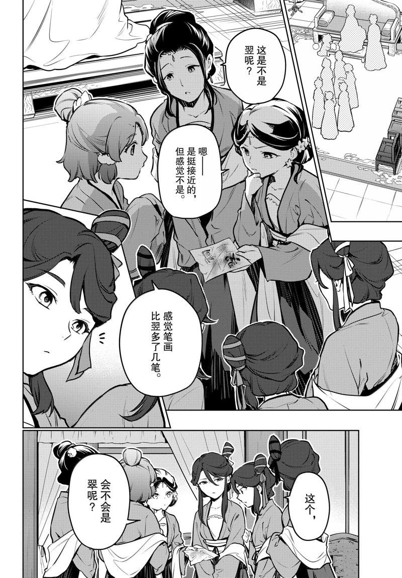 第73话