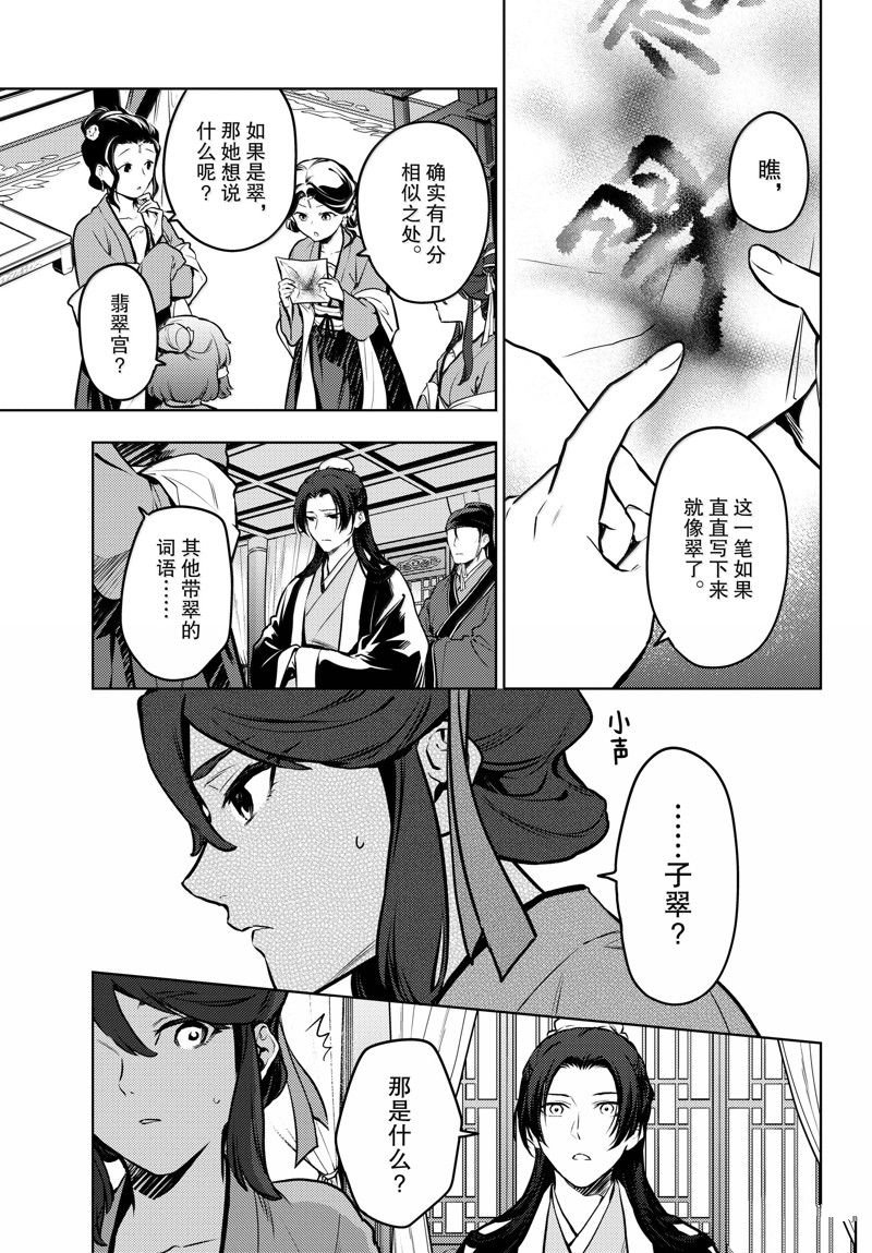 第73话