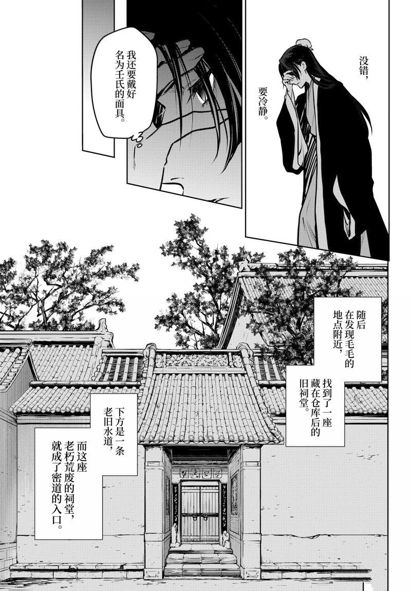 第73话