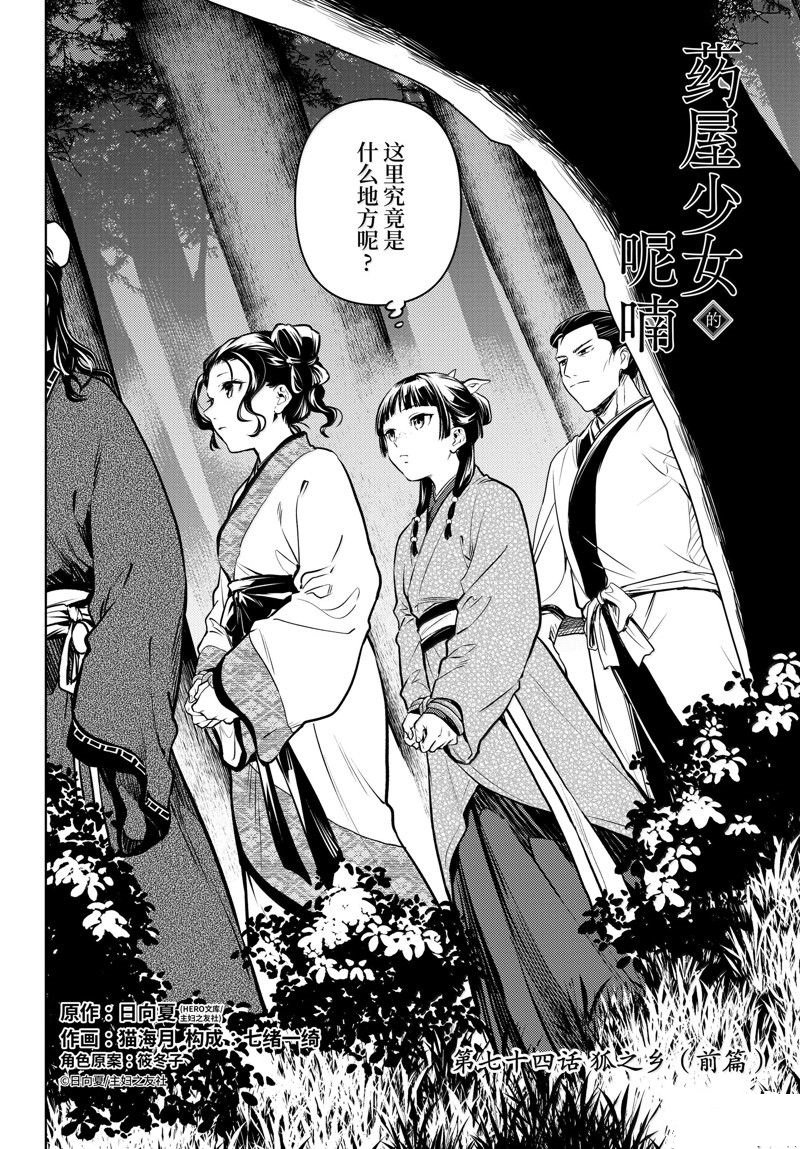 第74话