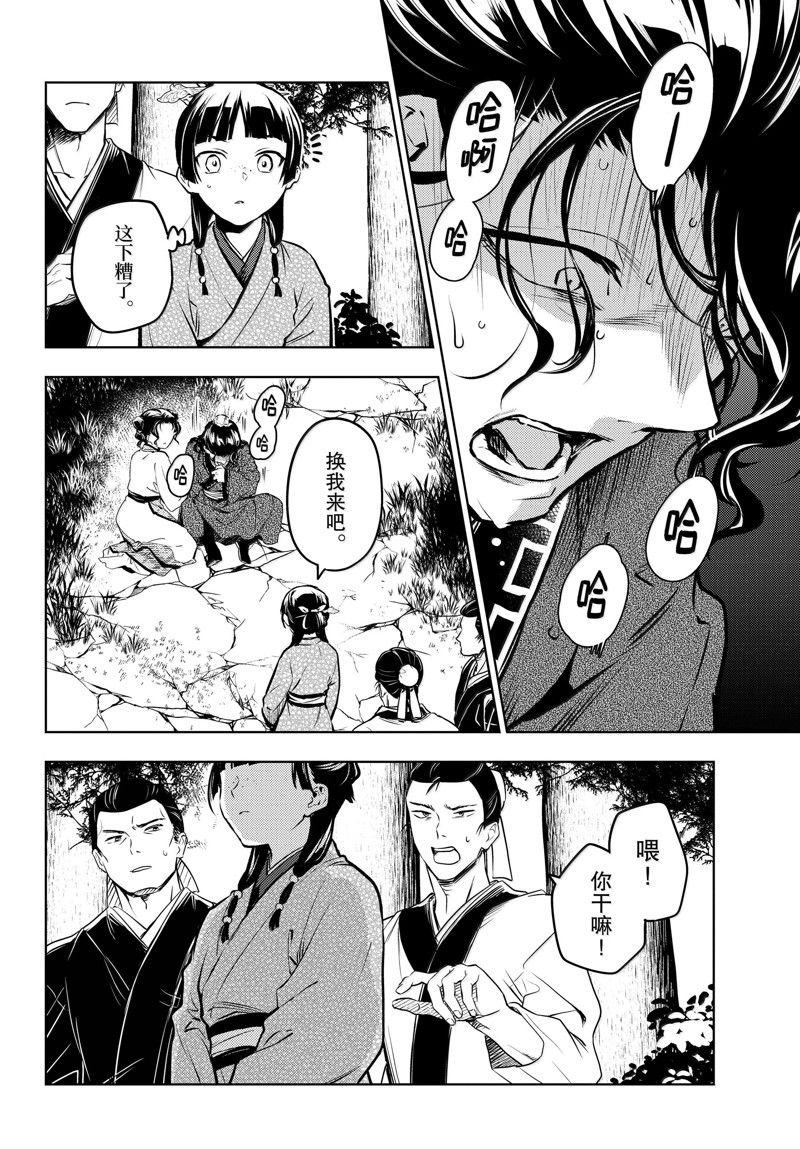 第74话