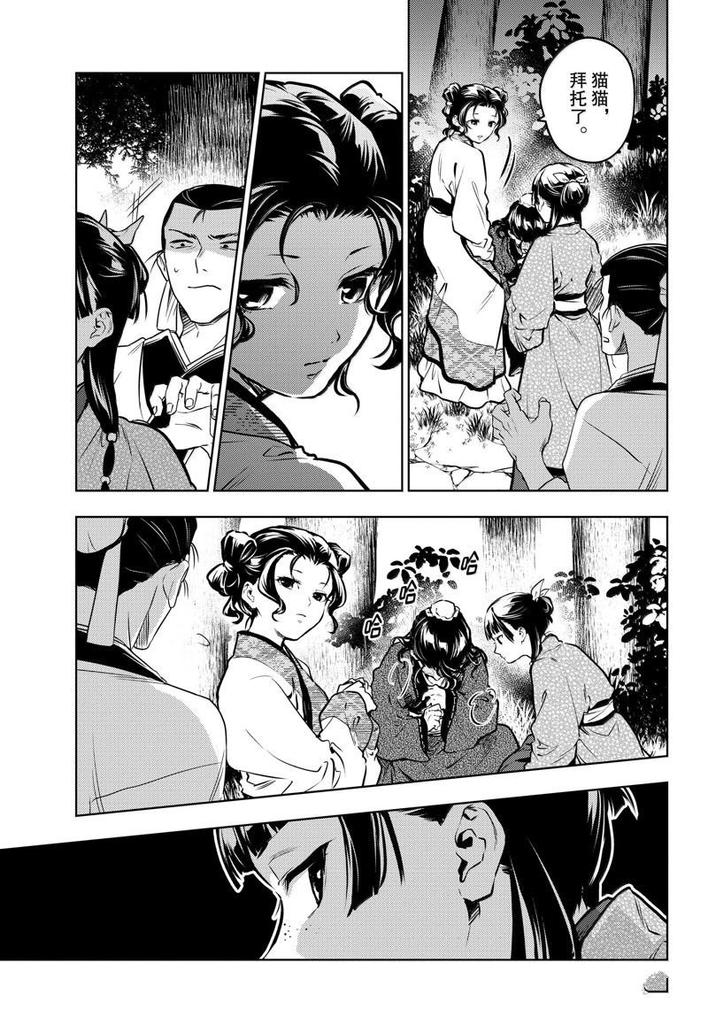 第74话