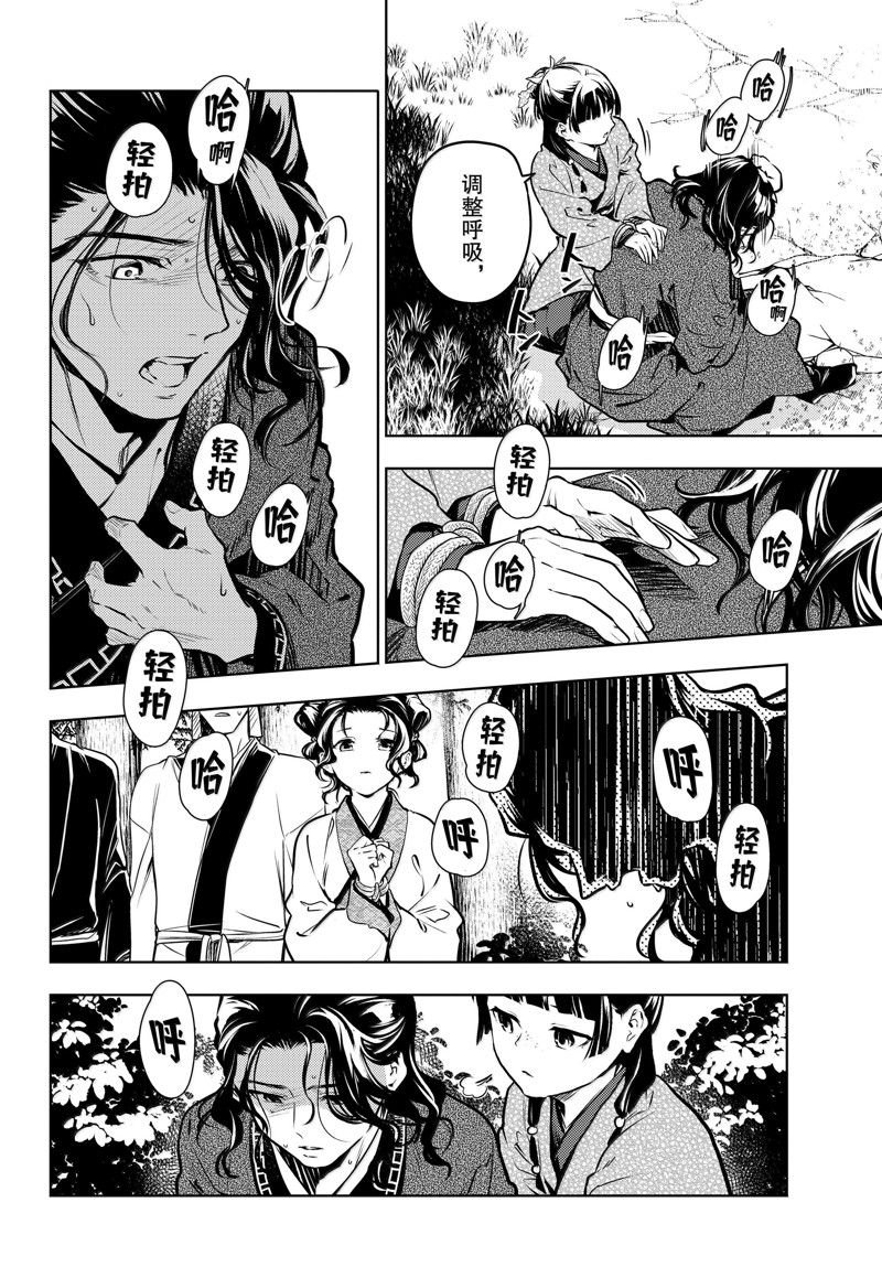 第74话