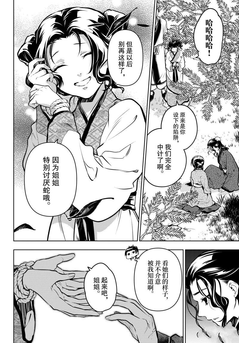 第74话