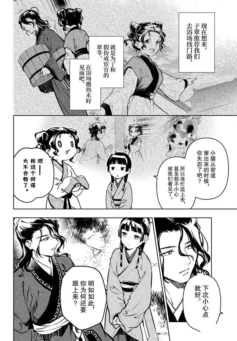 第74话