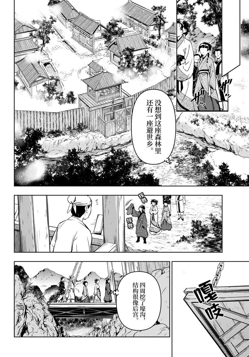 第74话