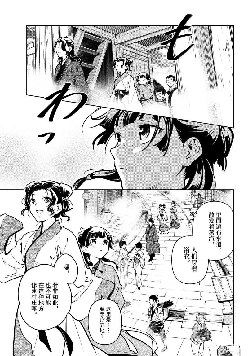 第74话