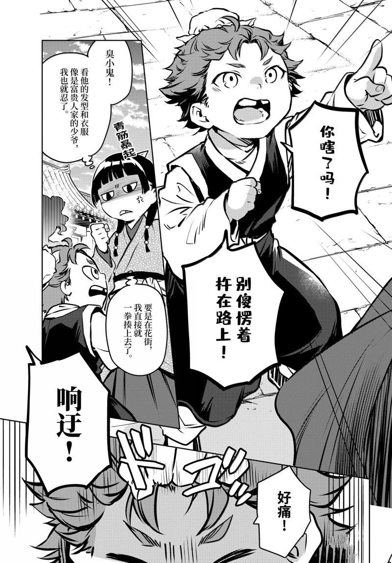 第74话