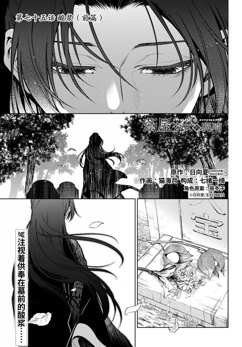 第75话