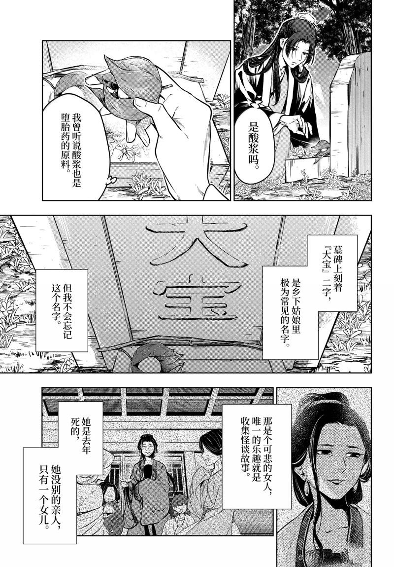 第75话
