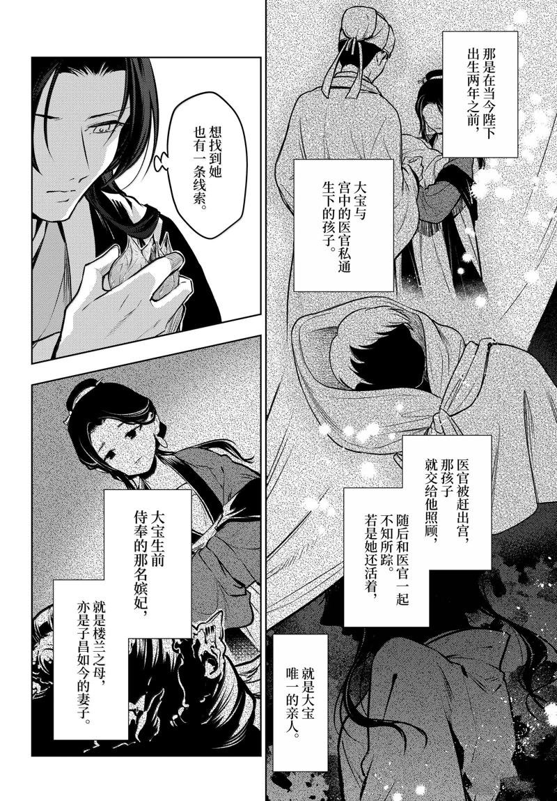 第75话