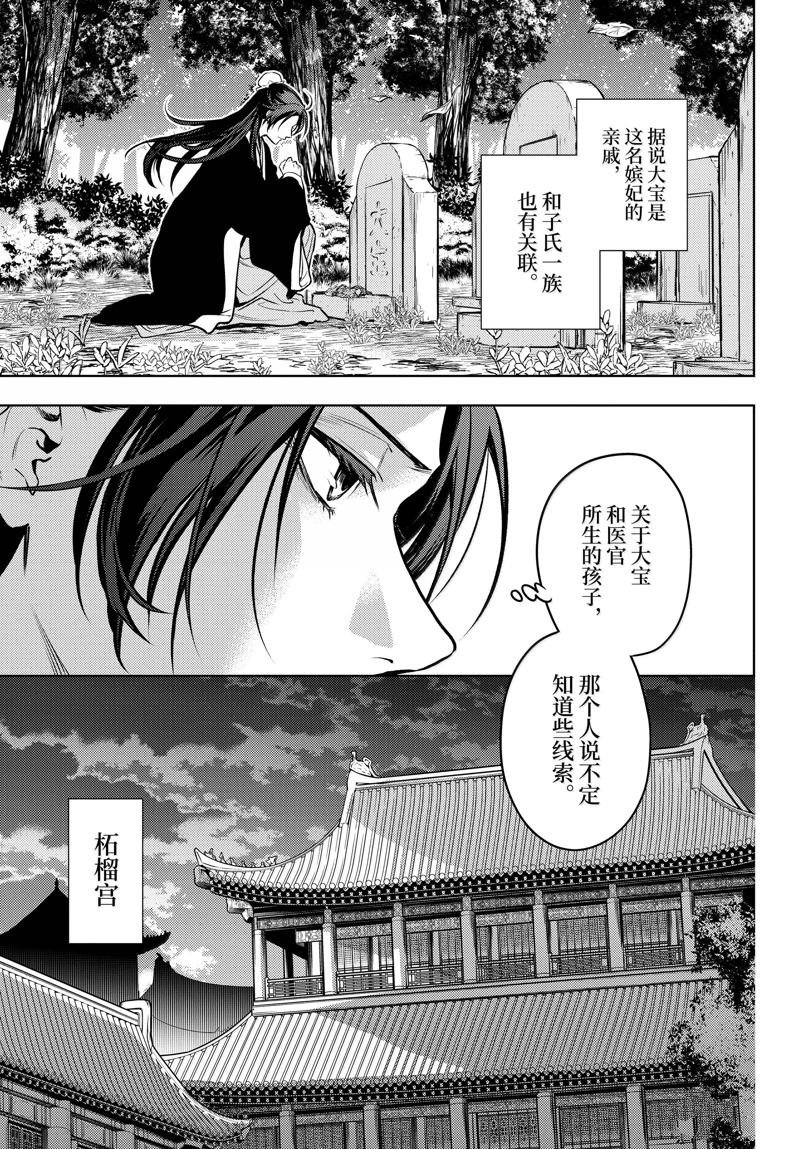 第75话