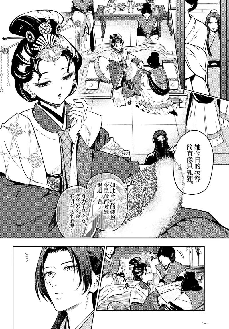 第75话