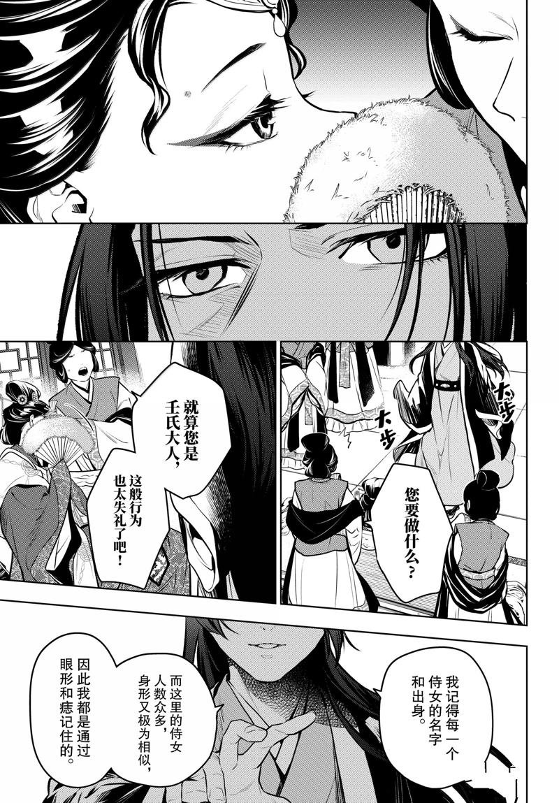 第75话