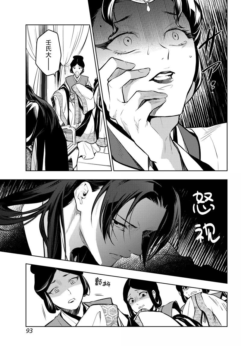 第75话