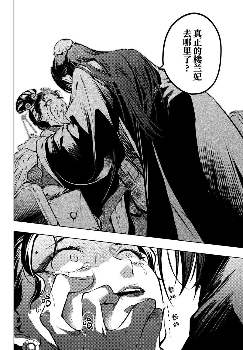 第75话