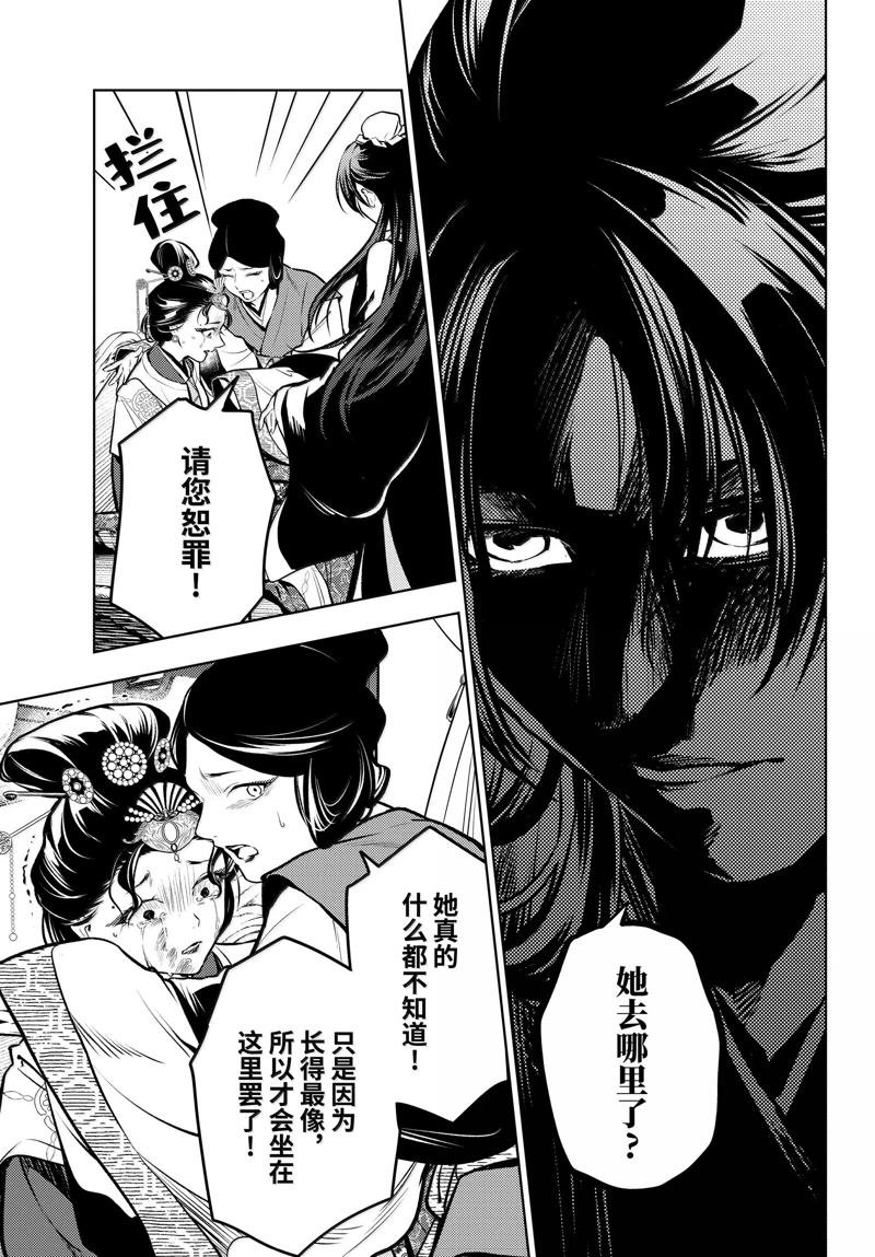 第75话