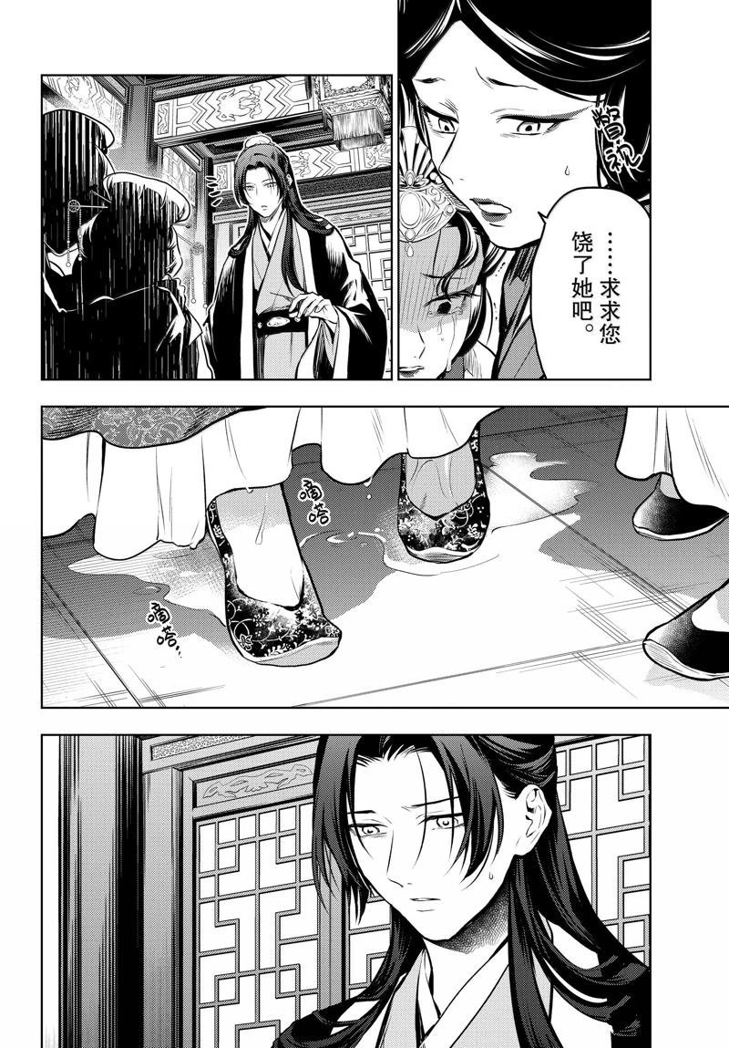 第75话