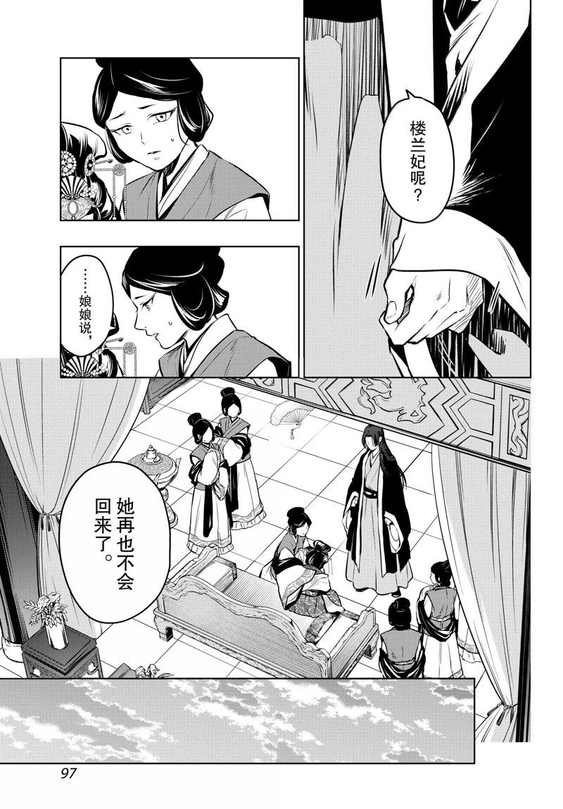 第75话