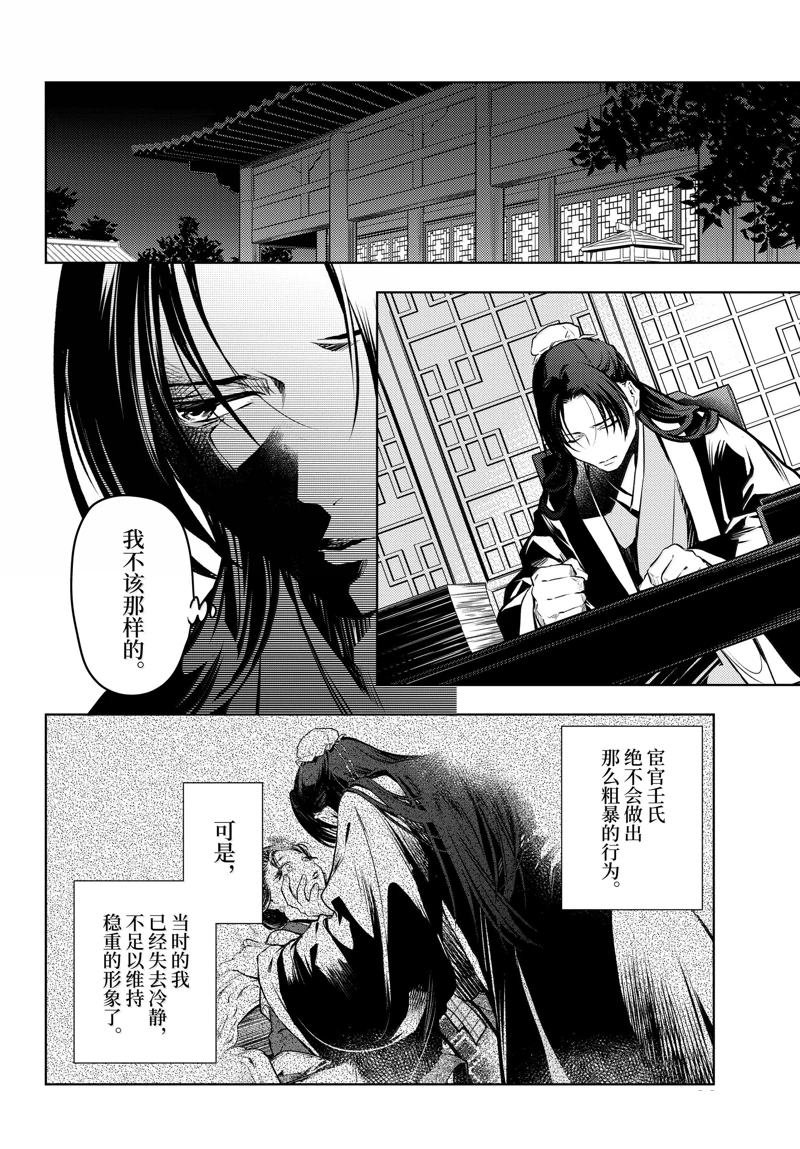 第75话
